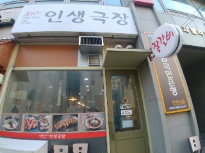 인천지법 2019타경1833-3 사진