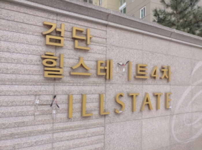 인천지법 2019타경3426-1 사진