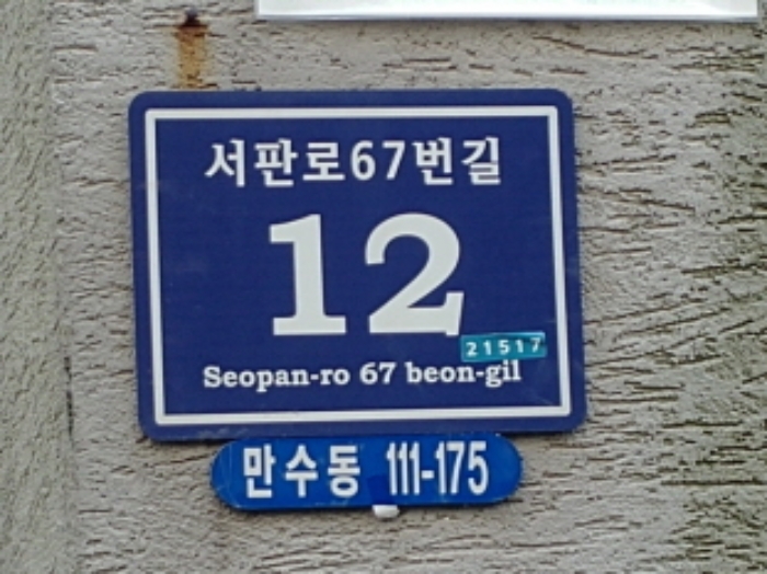 인천지법 2019타경4474-1 사진