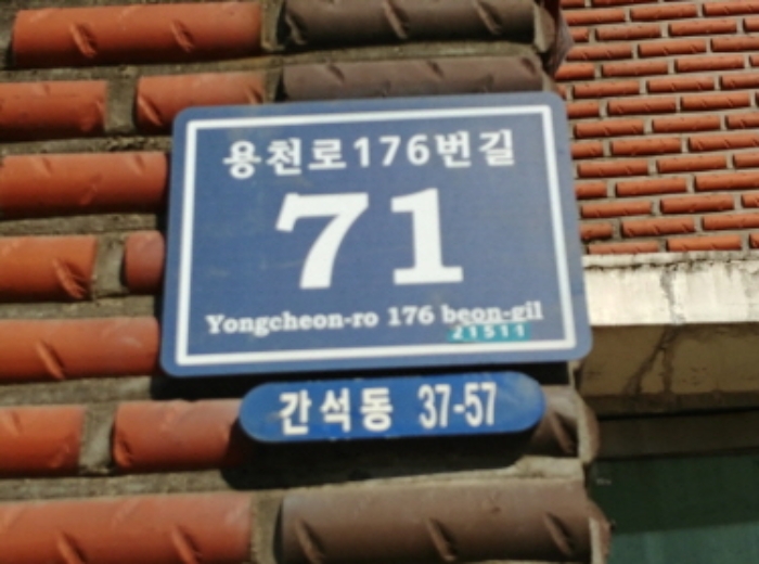 인천지법 2019타경4542-1 사진