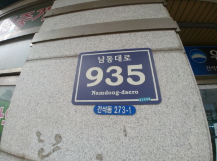 인천지법 2019타경4665-1 사진