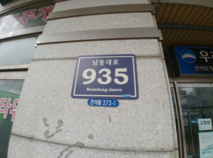 인천지법 2019타경4672-1 사진