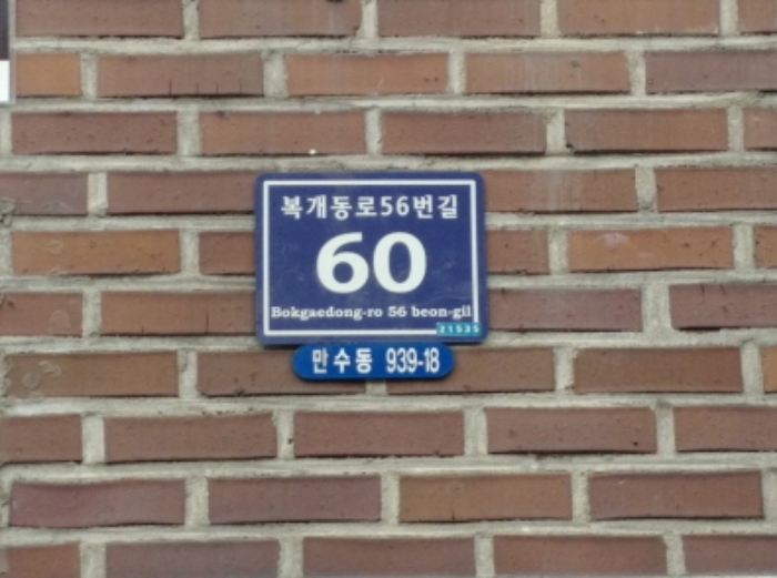 인천지법 2019타경5354-1 사진
