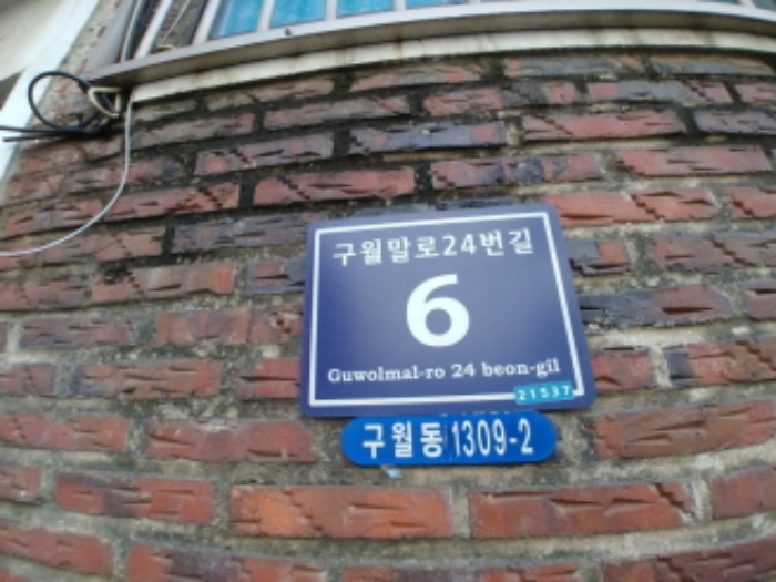 인천지법 2019타경7527-1 사진