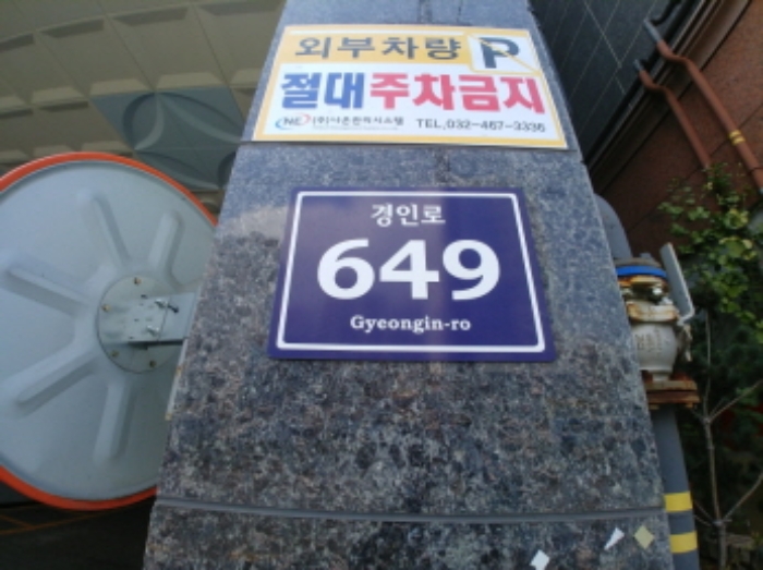 인천지법 2019타경7626-1 사진