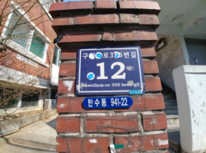 인천지법 2019타경8162-1 사진