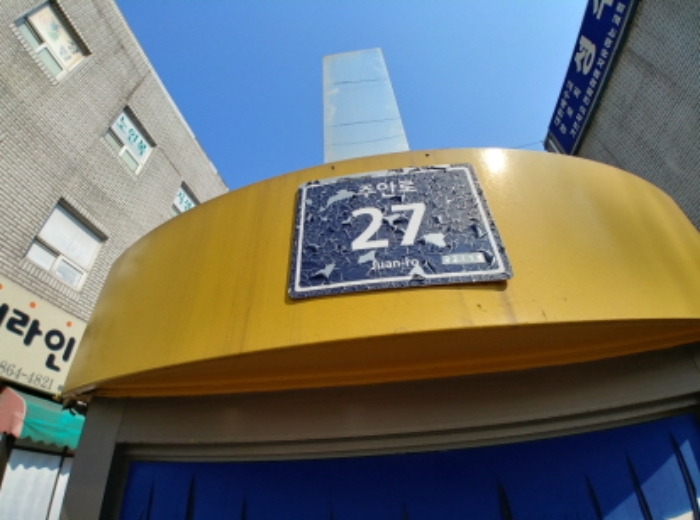 인천지법 2019타경9806-1 사진