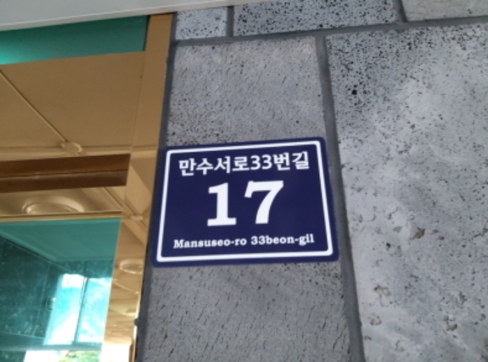 인천지법 2019타경15535-1 사진
