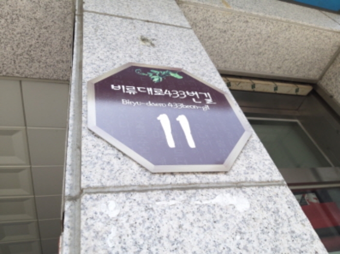 인천지법 2019타경18787-1 사진