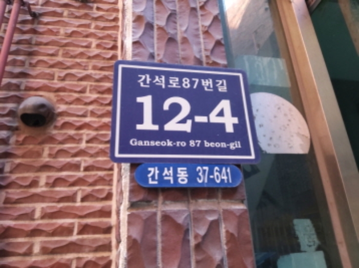 인천지법 2019타경20124-1 사진