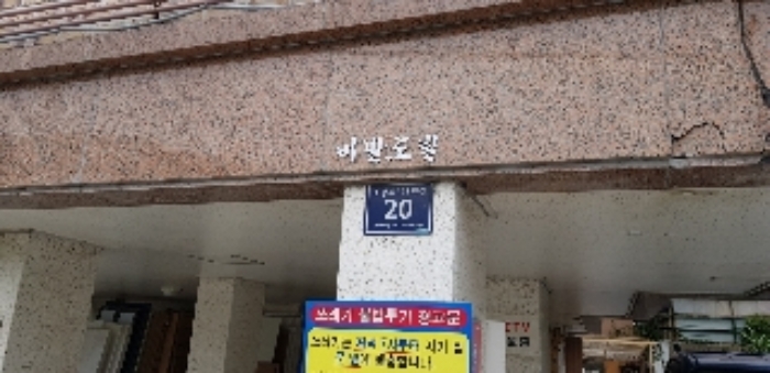 인천지법 2019타경20216-1 사진