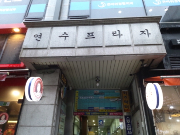 인천지법 2019타경20513-8 사진