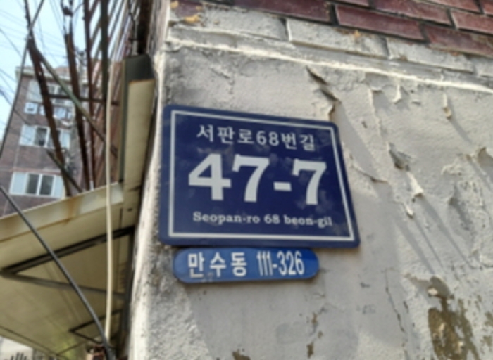 인천지법 2019타경24065-1 사진