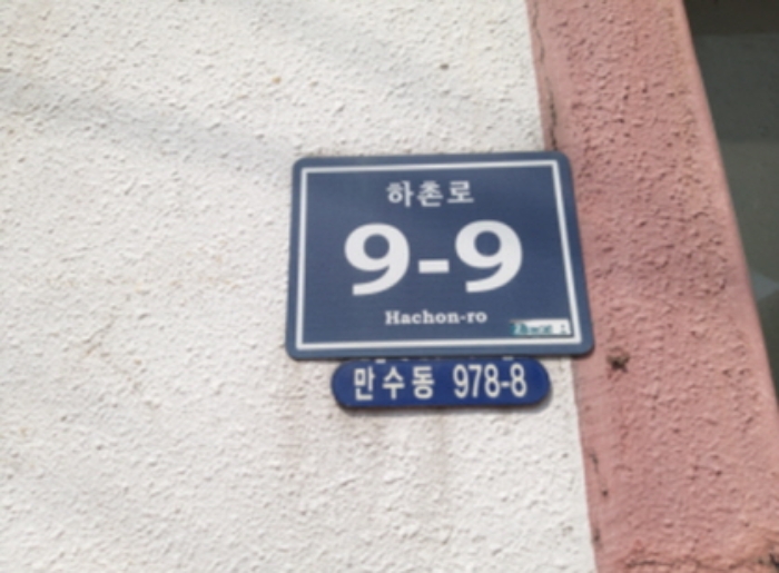 인천지법 2019타경24249-2 사진