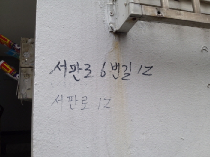 인천지법 2019타경24331-1 사진