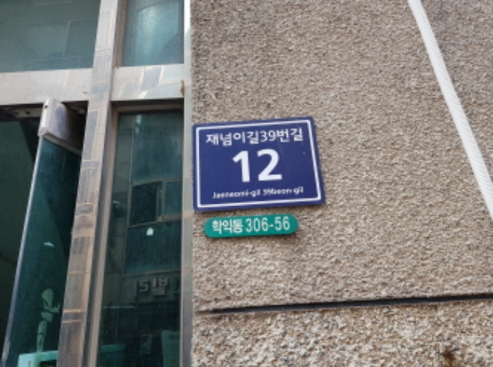 인천지법 2019타경24348-1 사진