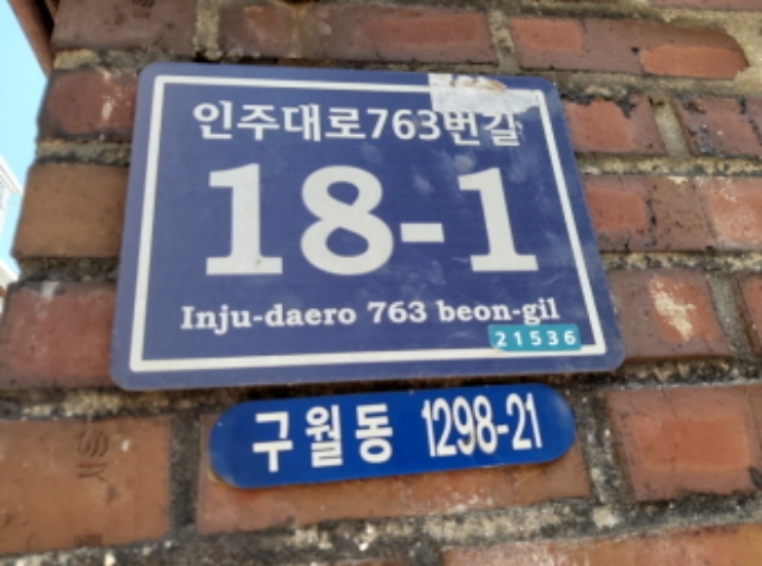 인천지법 2019타경27798-1 사진