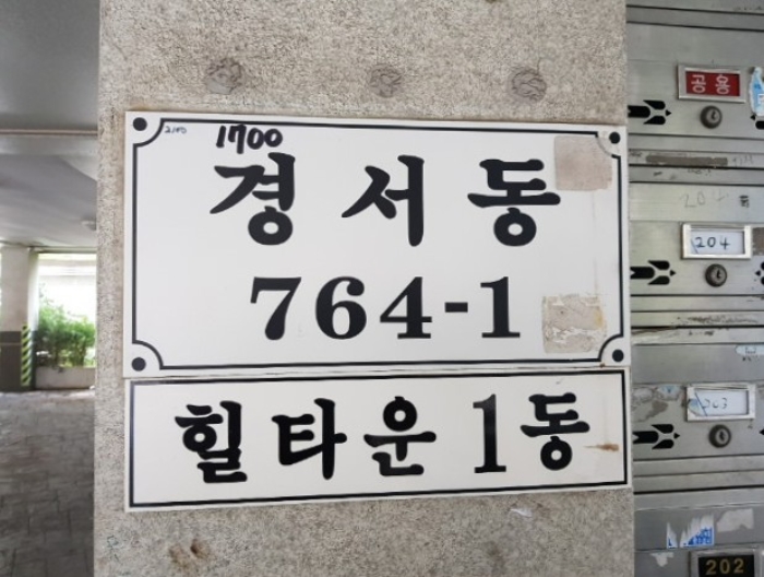 인천지법 2019타경28913-1 사진
