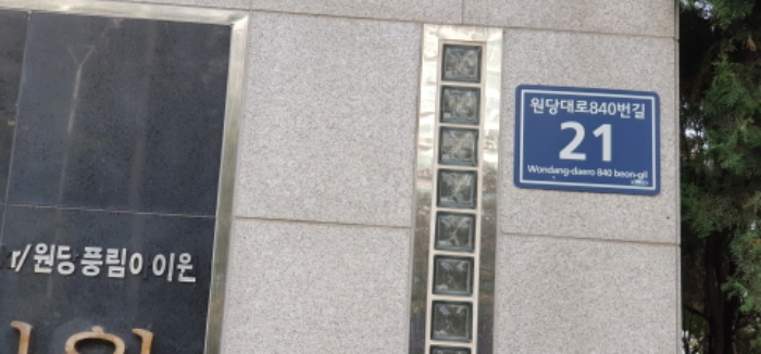 인천지법 2019타경30244-1 사진