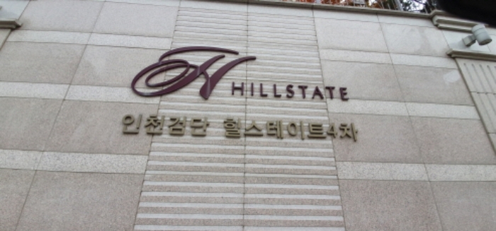 인천지법 2019타경32073-1 사진