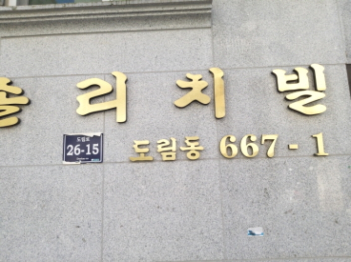 인천지법 2019타경32165-1 사진