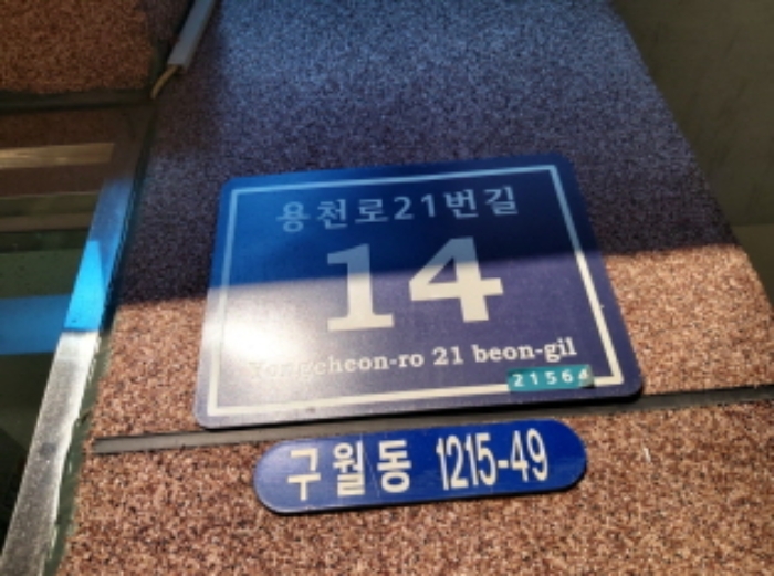 인천지법 2019타경34666-1 사진