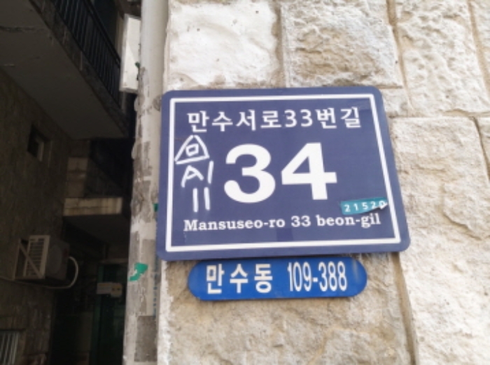 인천지법 2019타경36730-2 사진