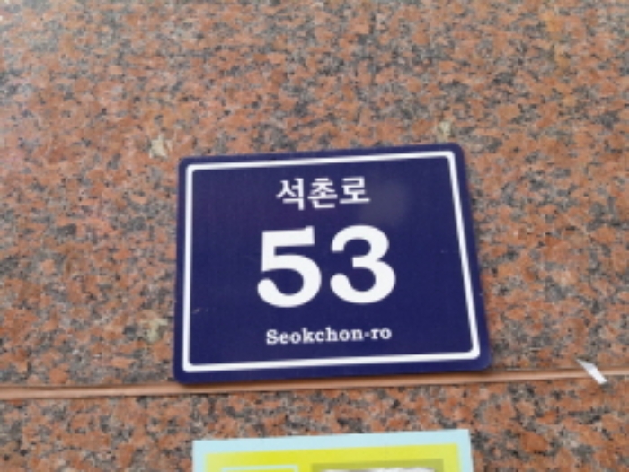 인천지법 2019타경36747-1 사진