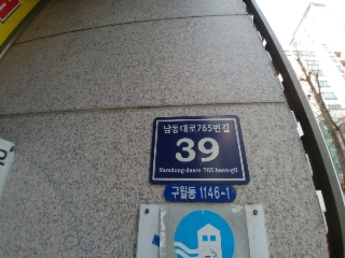 인천지법 2019타경501296-1 사진