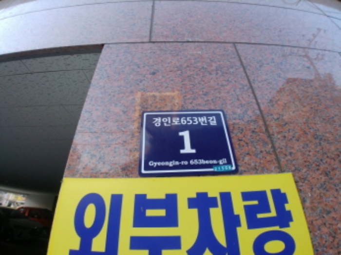 인천지법 2019타경503452-1 사진