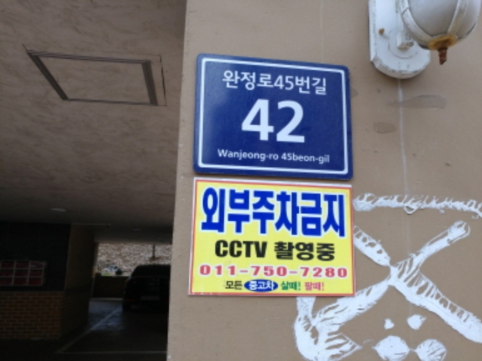 인천지법 2019타경503636-2 사진