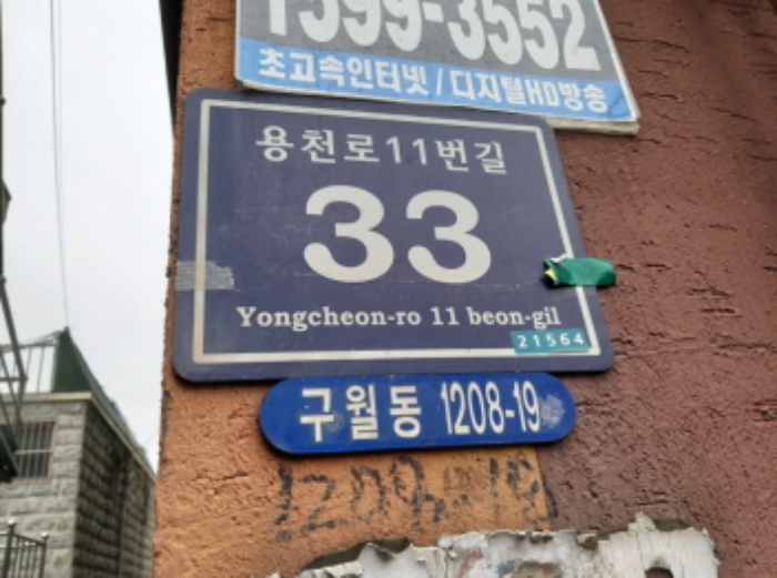인천지법 2019타경506895-1 사진