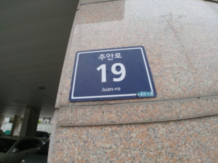 인천지법 2019타경507294-1 사진