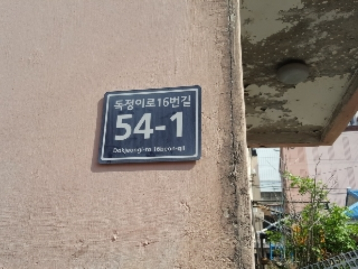 인천지법 2019타경507690-1 사진