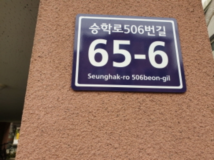 인천지법 2019타경507713-1 사진