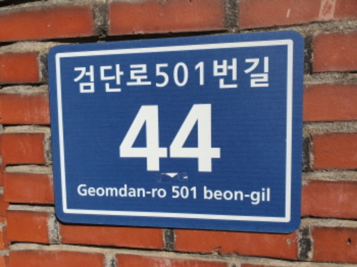 인천지법 2019타경509085-1 사진