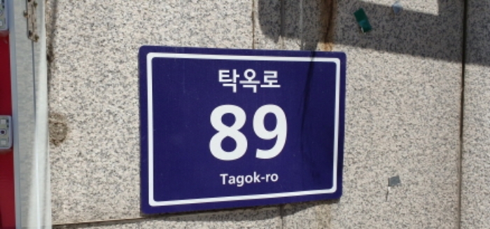인천지법 2019타경510047-1 사진