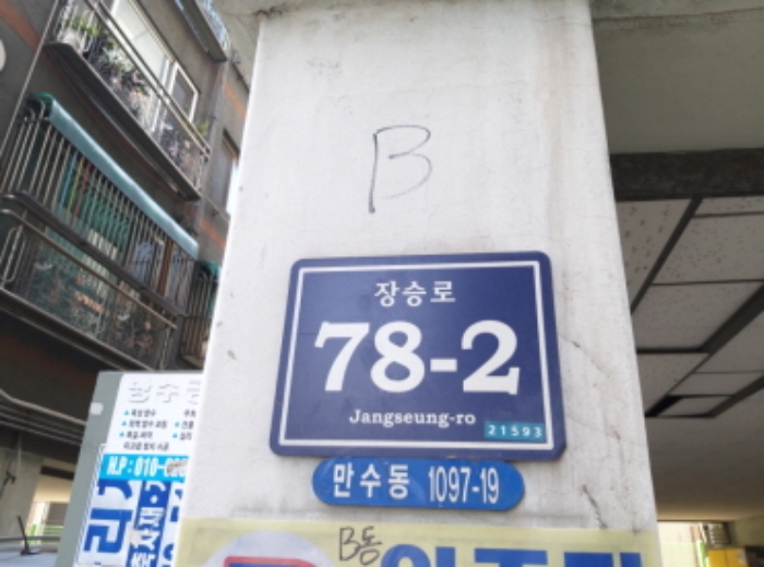 인천지법 2019타경510320-1 사진