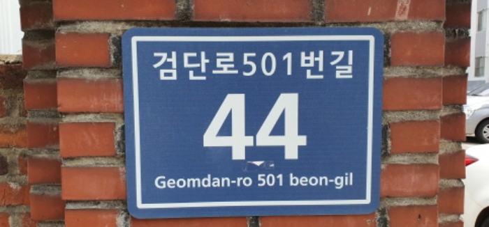 인천지법 2019타경511385-1 사진