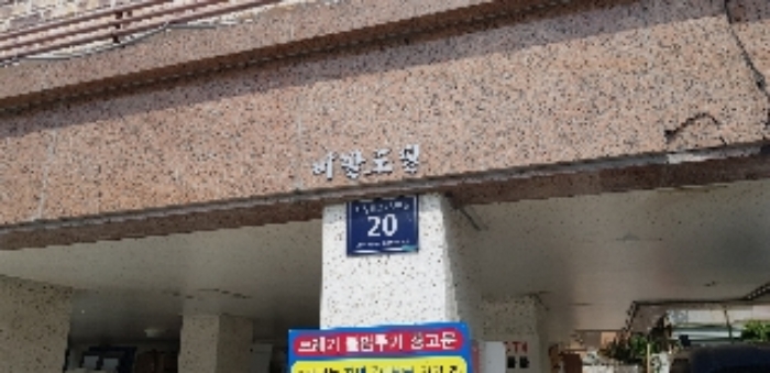 인천지법 2019타경513251-1 사진