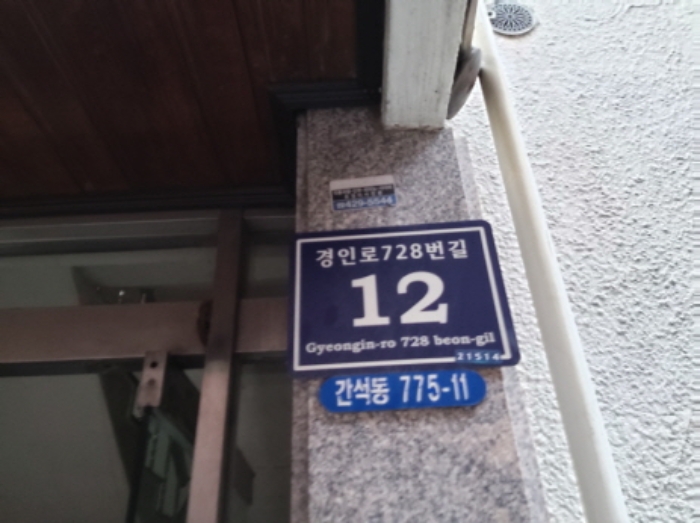 인천지법 2019타경517246-1 사진