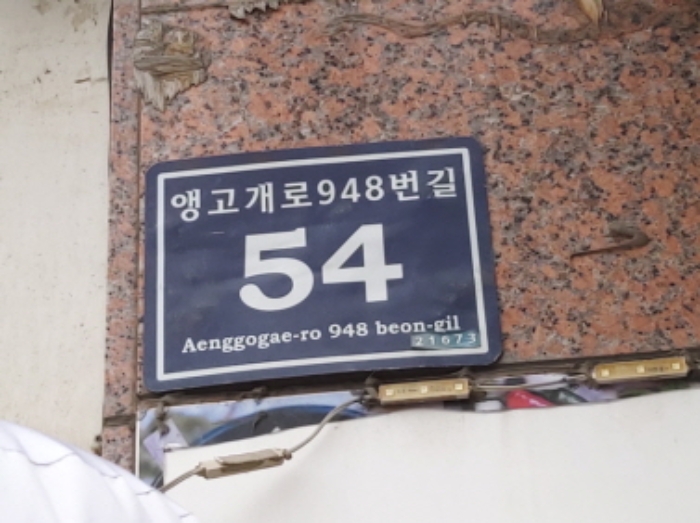 인천지법 2019타경519075-2 사진
