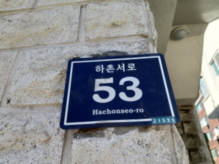인천지법 2019타경519082-1 사진