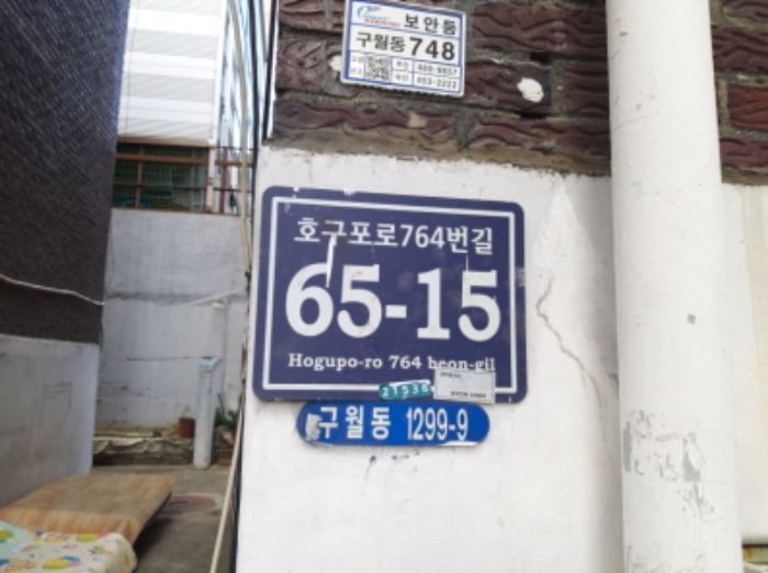 인천지법 2019타경520099-1 사진