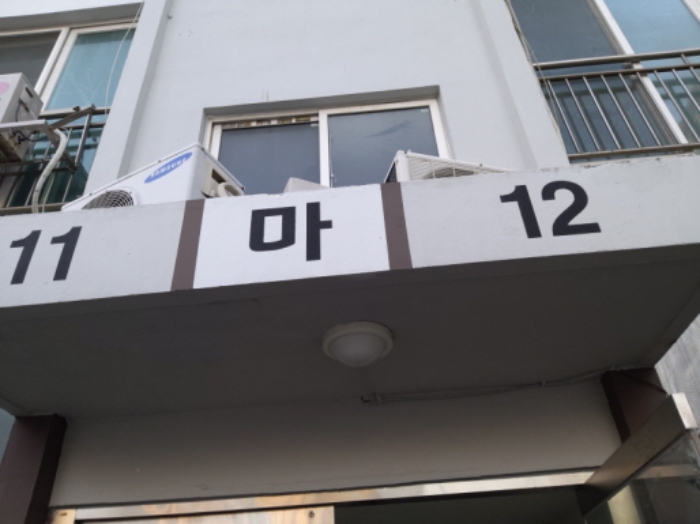 인천지법 2019타경524442-1 사진