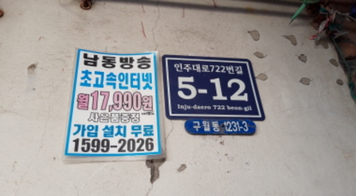 인천지법 2020타경1167-1 사진