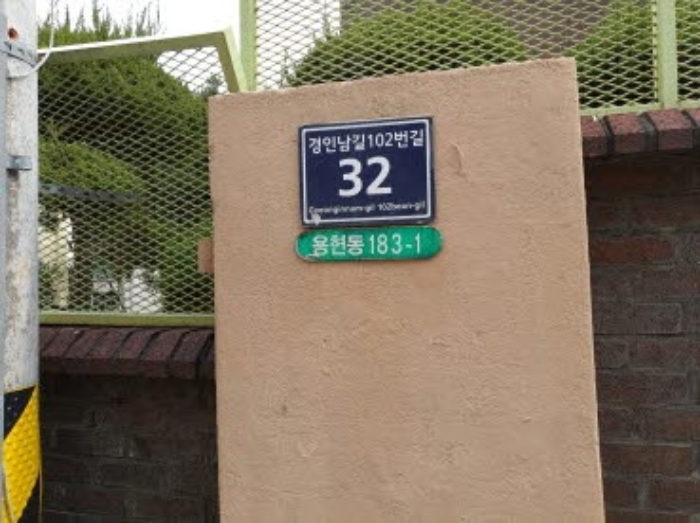 인천지법 2020타경3415-2 사진