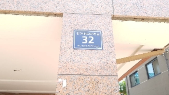 인천지법 2020타경11638-1 사진