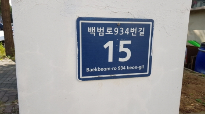 인천지법 2020타경20243-1 사진