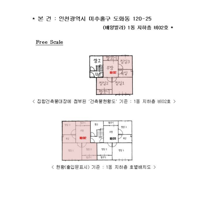 인천지법 2020타경24962-1 사진